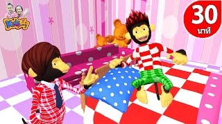 เพลงลิง 5 ตัว | Five Little Monkeys |รวมเพลงเด็กอนุบาล 30 นาทีBy KidsMeSong