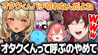 【VALORANT】急にギャルから「オタクくん」呼びされて爆笑し壊滅するローレンたち【ローレン にじさんじ 切り抜き】