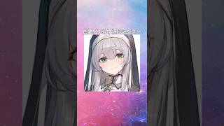 【ホロライブ】白銀ノエルの愛用シャンプーまとめてみた！