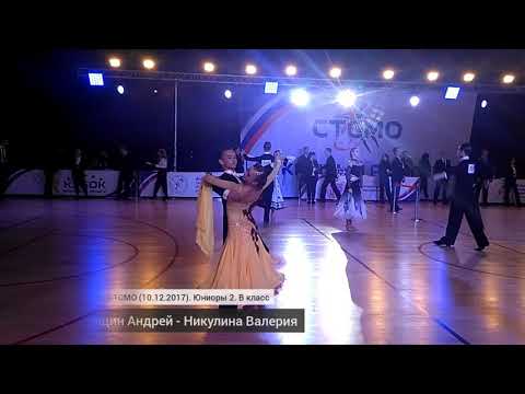 Орищин Андрей - Никулина Валерия. Медленный вальс