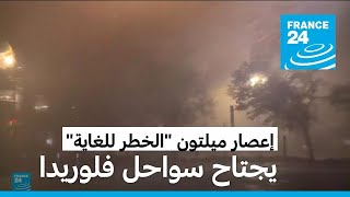 إعصار ميلتون 