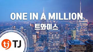 Download lagu [TJ노래방] ONE IN A MILLION - 트와이스 / TJ Karaoke mp3