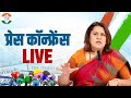 LIVE Congress Party Briefing By Ms Supriya Shrinate At Congress Office 24 Akbar Road New Delhi
