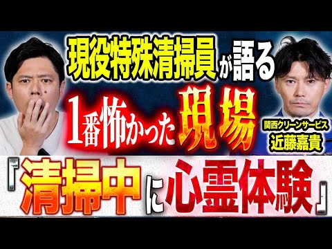 看護学科 【近藤嘉貴】壮絶現場で心霊現象そして目も当てられない光景とは、、、