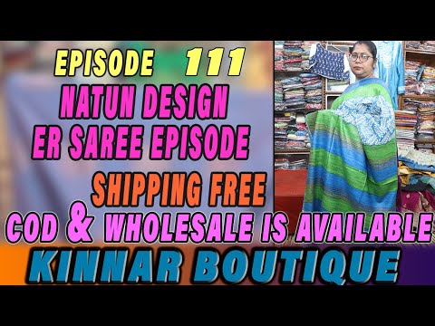 Kinnar boutique|| EPI-111  || Natun Design Er Saree Episode   ||