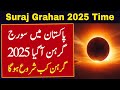 Suraj Grahan 2025 In Pakistan Solar Eclipse Suraj Grahan Date And Time Suraj Grahan Kab Hai