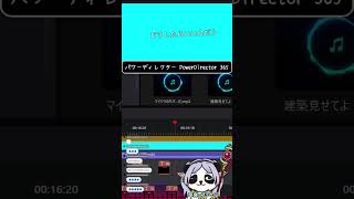 #パンダ君の動画編集 「歌詞にアニメーションをつける」ゲーム実況用動画制作 #shorts