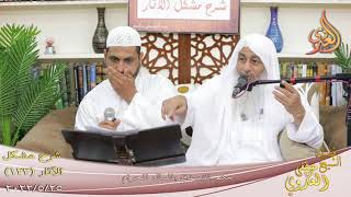 مشكل الآثار (123) ” حكم التصدق بالمال الحرام ”  تاريخ 25 5 2022
