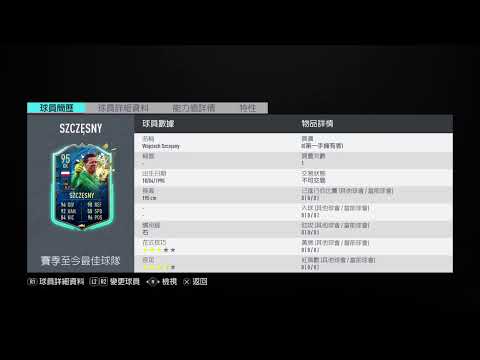 FIFA20 - FUT Player Moments Daichi Kamada SBC - 2020-05-31