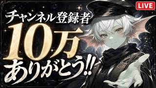 【いつもありがとう】ドラクエⅪ 過ぎ去りし時を求めてS #18