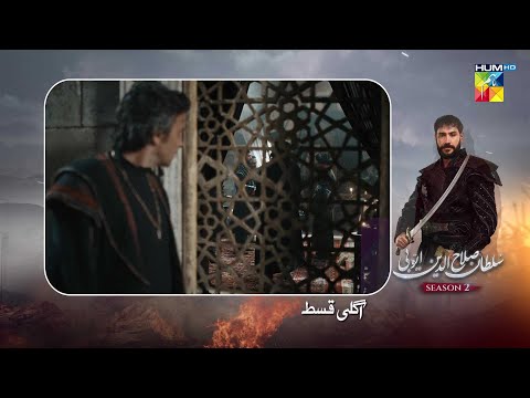 Sultan Salahuddin Ayyubi [s02] Ep 110 Teaser - 28th January 2026 - HUM TV