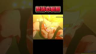 え？嘘だろ…#ドラゴンボール #ゲーム実況