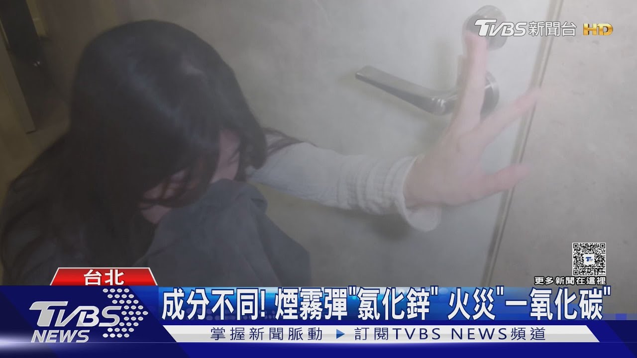 遇煙霧彈自保!醫生教4招「布遮口鼻、快走取代奔跑」