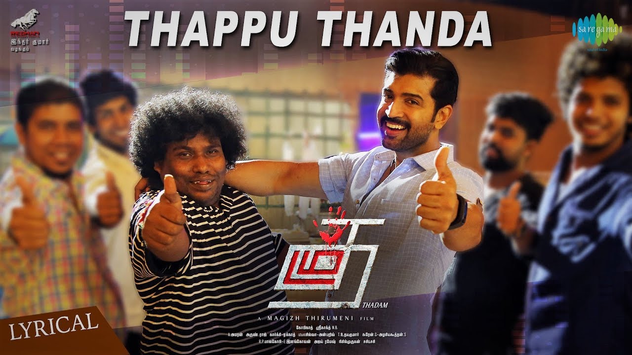 Thappu Thanda Lyrics  | Thadam | Arun Vijay | Arun Raj | Arunraj