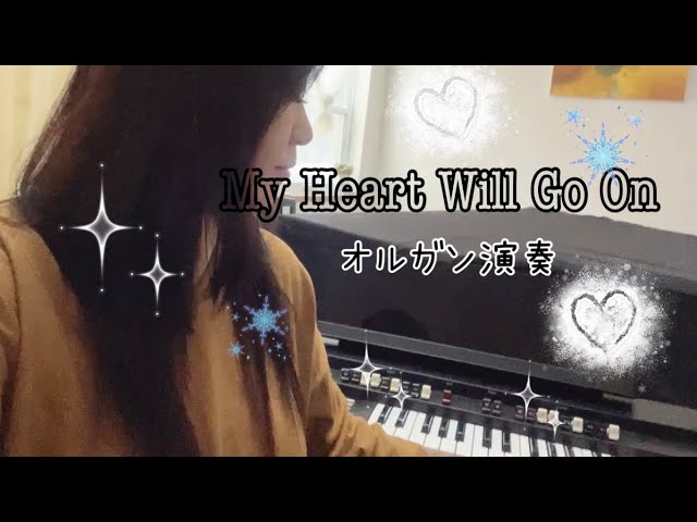 My Heart Will Go On