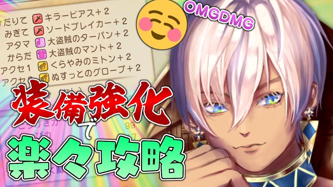 【 ドラゴンクエスト11 】イブラヒムよりとんでもない大悪党がいるらしい第７話【にじさんじ/イブラヒム】