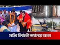 ভোটের মাঠে বেকায়দায় মাহি | Mahiya Mahi | Election | News24