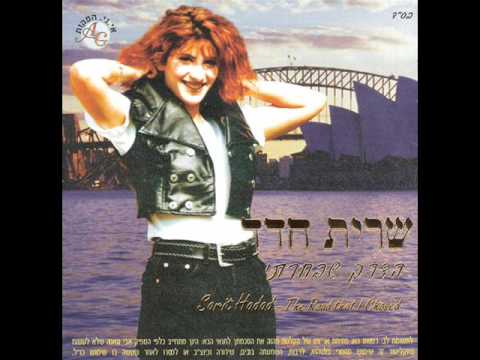 Video thumbnail for Echad Pachot - אחד פחות