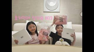 호치민에 살아요 #13(수희이모선물)