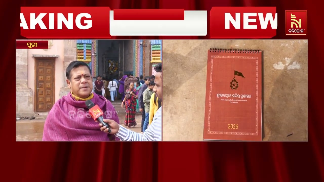 Controversy Over Srimandir Calendar Mistake, Devotees Express Discontent | Odia News