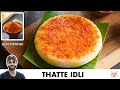 Thatte Idli Recipe | थट्टे इडली | Homemade Molagapodi / Gun Powder | Chef Sanjyot Keer