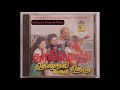 Thai Mozhi 1992 Audio Jukebox
