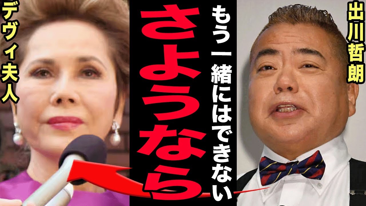 デヴィ夫人が『イッテQ』から降板…日テレ系復帰は絶望的に！2度の書類送検と逮捕歴・マネージャー暴行疑惑から裁判沙汰まで一気に噴出！ご意見番として甘やかされた末路が迷惑系タレントへの堕落だった…【芸能】