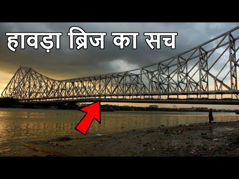 download lagu mp3 mp4 Kolkata Ka Howrah Bridge, download mp3 Kolkata Ka Howrah Bridge free downloadn, video klip Kolkata Ka Howrah Bridge