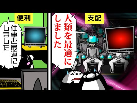 人間が人間を超える場所 - 定義