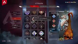 暇なのでAPEXやる