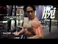 腕トレのオススメ。ダンベル のみで出来る二頭筋メニュー3種目!POF法