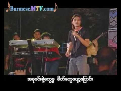 A Mone Than Kyar Yin Phyar Chin Tal - R Zarni