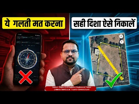 Vastu Video 2