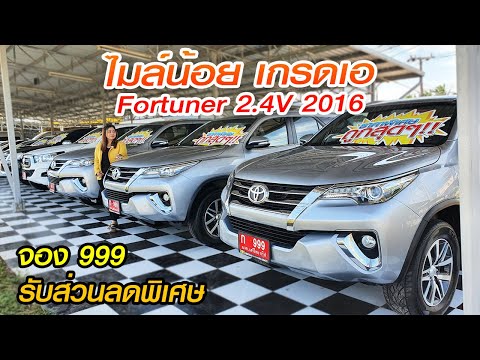 โตโยต้า