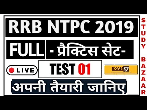 download lagu mp3 mp4 Rrb Ntpc Online Test, download lagu Rrb Ntpc Online Test gratis, unduh video klip Rrb Ntpc Online Test