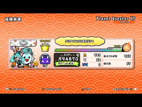 Planet Quester XT（裏）でたらめフルコンボ