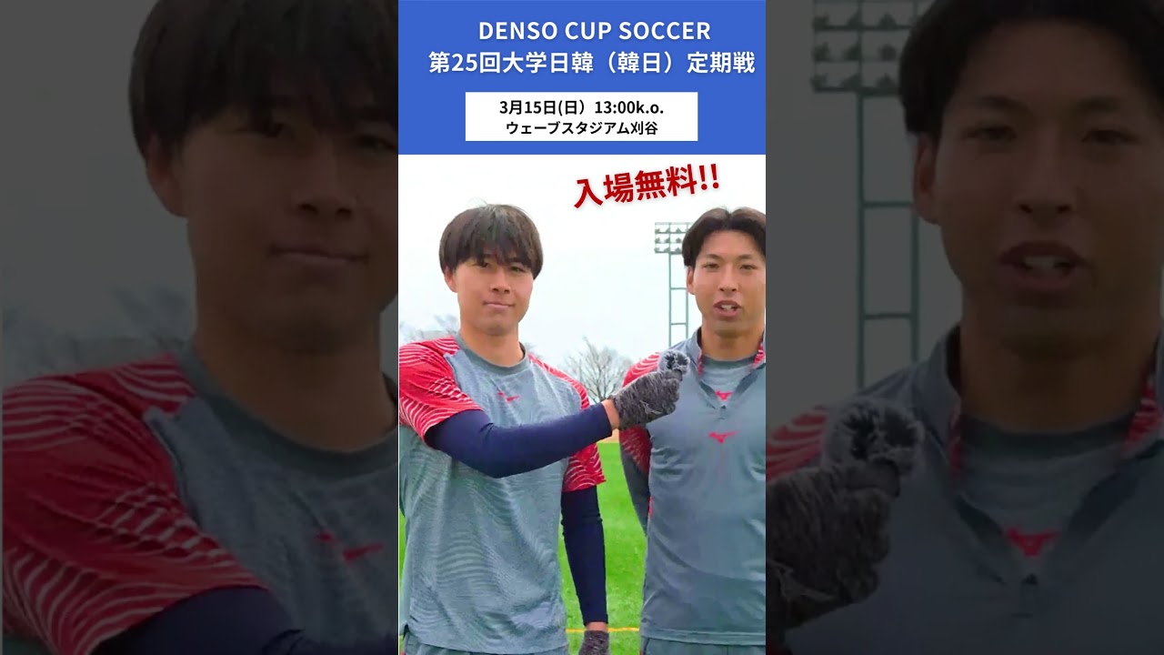 ＼選手インタビュー／☀️日体大柏高校の同級生コンビ編