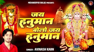 जय हनुमान (कीर्तन) (Jay Hanuman (Kirtan))