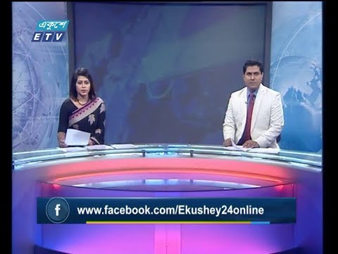 দুপুর ০২ টার সংবাদ,১ নভেম্বর ২০১৯