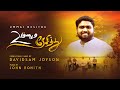 UMMAI NESITHU Official Video DAVIDSAM JOYSON JOHN ROHITH TAMIL NEW CHRISTIAN SONG