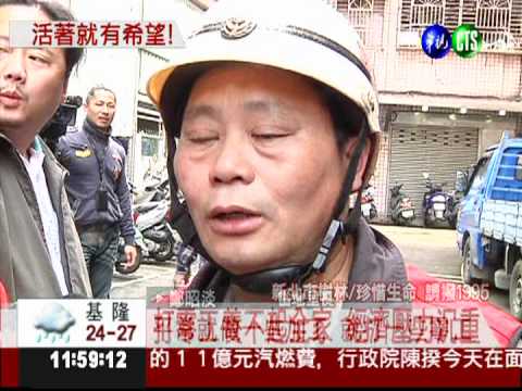 疑似經濟壓力大 一家四口燒炭亡