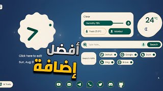 هل جربت هذه الإضافات الرائعة للمتصفح؟