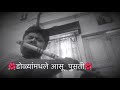 Varad Kathapurkar Dolya Madhale Aansoo Flute