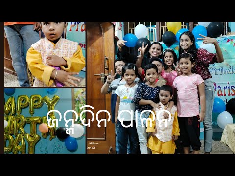 Pranil Parishrut (Trishu)2nd Birthday Celebration & Cake Cutting💞