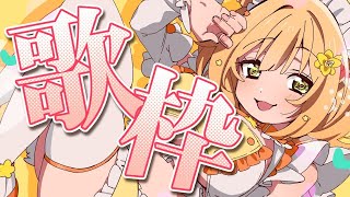 〖歌練習枠〗誰でも弾き語りが出来るようになる電子ギター！〖めいどるーちぇ/杏都める〗