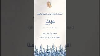 فيديو بشارة مولود | 2