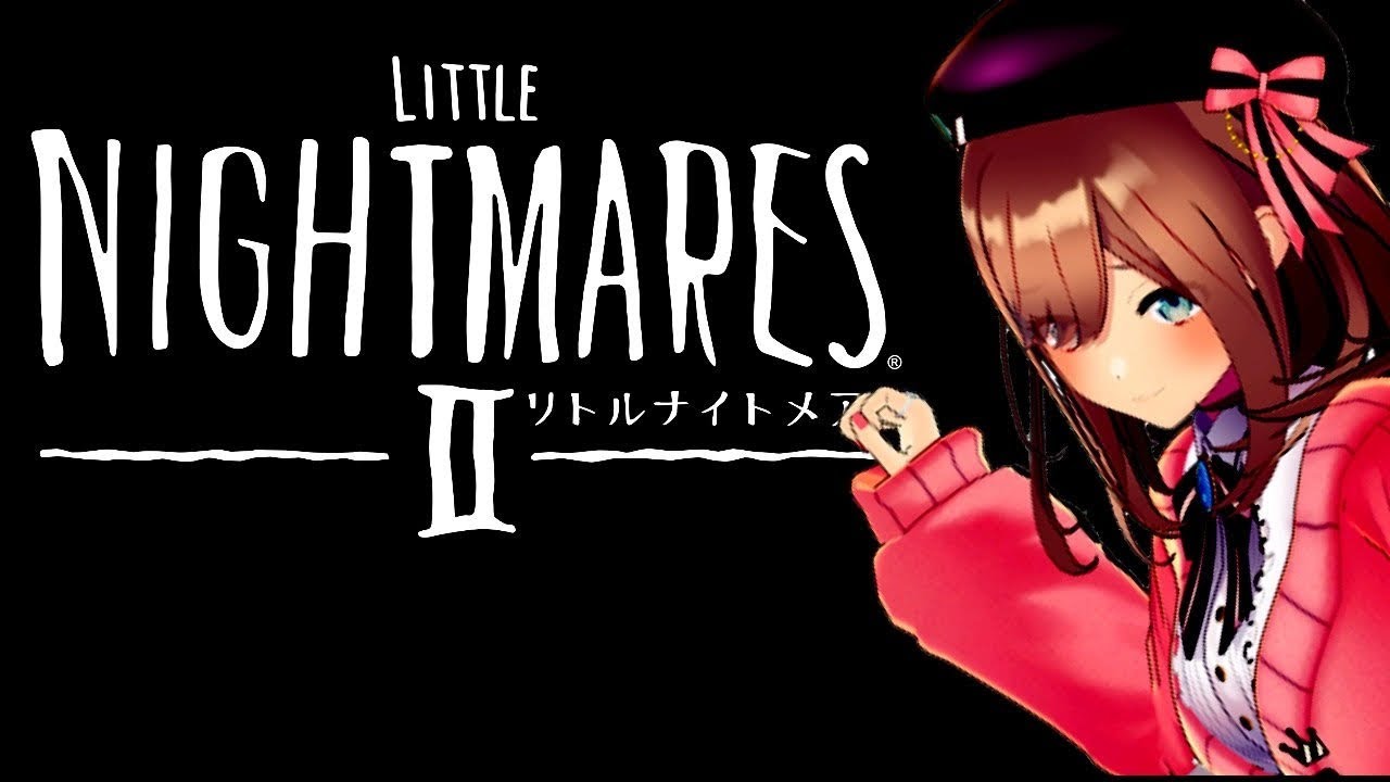 【リトルナイトメア2(Little nightmares2) 】生きるって迷う事ッ!!【鈴原るる/にじさんじ】