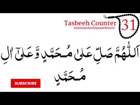 daily Darood Sharif 100 Times   With Tasbeeh Counter   Durood Ibrahim 100 Times   darood sharif