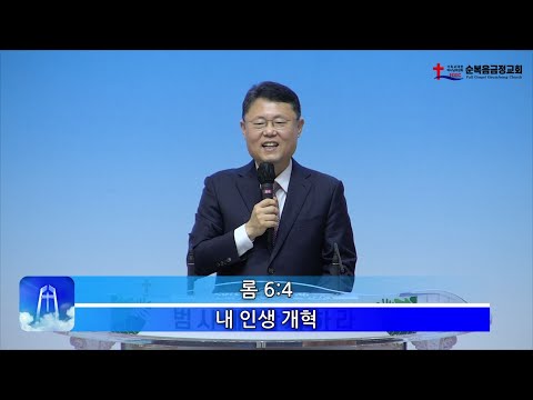내 인생 계혁