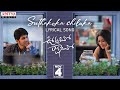 Seethakoka Chiluka Lyrical Urvasivo Rakshasivo Allu Sirish Anu Emmanuel Sri Krishna Achu Rajamani